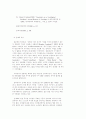신세대 소비행태 (소비문화 소비자행동) 7페이지