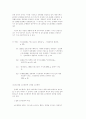 신세대 소비행태 (소비문화 소비자행동) 8페이지