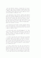 신세대 소비행태 (소비문화 소비자행동) 12페이지