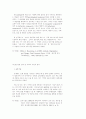 신세대 소비행태 (소비문화 소비자행동) 20페이지