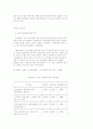 신세대 소비행태 (소비문화 소비자행동) 61페이지