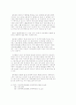 신세대 소비행태 (소비문화 소비자행동) 75페이지
