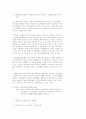신세대 소비행태 (소비문화 소비자행동) 76페이지
