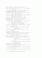 신세대 소비행태 (소비문화 소비자행동) 79페이지