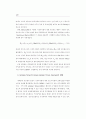 국내 주식형펀드시장에 대한 성과평가연구 ( 뮤추얼펀드 ) 4페이지