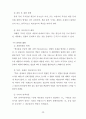 기업의 제조물책임(PL) 대응방안 ( PLP PLD ) : 제조물책임법 38페이지