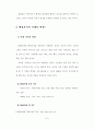 한국의 행정가치와 행정윤리에 관한 연구 ( 행정철학 행정개혁 행정관료 ) 7페이지