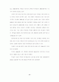 한국의 행정가치와 행정윤리에 관한 연구 ( 행정철학 행정개혁 행정관료 ) 12페이지