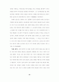 한국의 행정가치와 행정윤리에 관한 연구 ( 행정철학 행정개혁 행정관료 ) 33페이지