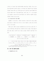 한국 지방재정조정제도의 개선방안 26페이지