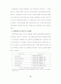 한국 지방재정조정제도의 개선방안 27페이지