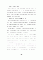 한국 지방재정조정제도의 개선방안 30페이지