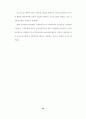 한국 지방재정조정제도의 개선방안 49페이지
