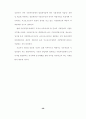 한국 지방재정조정제도의 개선방안 52페이지