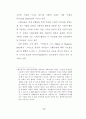 사회복지사들의 사회교리 인지도와 헌신과의 관계 (기독교 사회복지활동) 2페이지