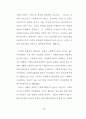 사회복지사들의 사회교리 인지도와 헌신과의 관계 (기독교 사회복지활동) 4페이지