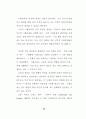사회복지사들의 사회교리 인지도와 헌신과의 관계 (기독교 사회복지활동) 13페이지