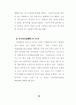 사회복지사들의 사회교리 인지도와 헌신과의 관계 (기독교 사회복지활동) 26페이지