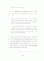 사회복지사들의 사회교리 인지도와 헌신과의 관계 (기독교 사회복지활동) 37페이지