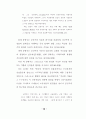 사회복지사들의 사회교리 인지도와 헌신과의 관계 (기독교 사회복지활동) 39페이지