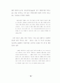 사회복지사들의 사회교리 인지도와 헌신과의 관계 (기독교 사회복지활동) 42페이지