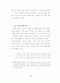 사회복지사들의 사회교리 인지도와 헌신과의 관계 (기독교 사회복지활동) 44페이지