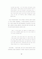 사회복지사들의 사회교리 인지도와 헌신과의 관계 (기독교 사회복지활동) 45페이지