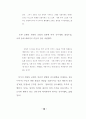 사회복지사들의 사회교리 인지도와 헌신과의 관계 (기독교 사회복지활동) 56페이지
