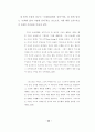 사회복지사들의 사회교리 인지도와 헌신과의 관계 (기독교 사회복지활동) 57페이지