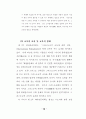 사회복지사들의 사회교리 인지도와 헌신과의 관계 (기독교 사회복지활동) 59페이지