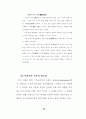 사회복지사들의 사회교리 인지도와 헌신과의 관계 (기독교 사회복지활동) 61페이지