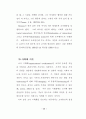 사회복지사들의 사회교리 인지도와 헌신과의 관계 (기독교 사회복지활동) 77페이지