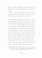 사회복지사들의 사회교리 인지도와 헌신과의 관계 (기독교 사회복지활동) 95페이지