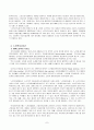 일본의 노인실태와 제도 6페이지