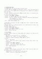 일본의 노인실태와 제도 10페이지