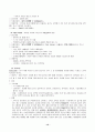 일본의 노인실태와 제도 11페이지