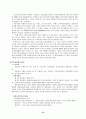 일본의 노인실태와 제도 14페이지