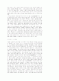 [사회과학] [철학]헤겔에 대한 소고-맑스의 응답 3페이지