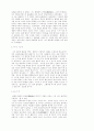 [사회과학] [철학]헤겔에 대한 소고-맑스의 응답 5페이지
