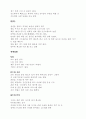체형에 따른 운동 방법 2페이지