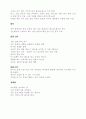 체형에 따른 운동 방법 3페이지