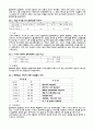 구조물 발파해체 공법 3페이지