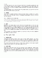 구조물 발파해체 공법 4페이지