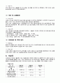 구조물 발파해체 공법 9페이지
