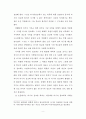 러시아 교회의 이해 2페이지