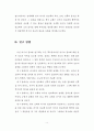 러시아 교회의 이해 3페이지