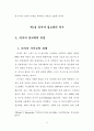 러시아 교회의 이해 4페이지