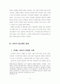 러시아 교회의 이해 11페이지