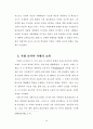 러시아 교회의 이해 13페이지