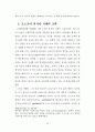 러시아 교회의 이해 16페이지